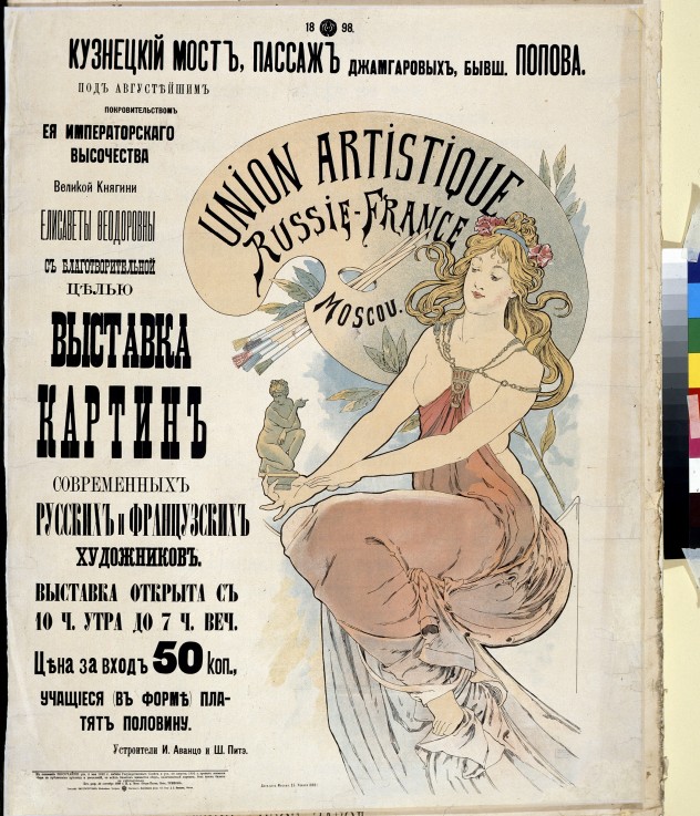 Plakat der Ausstellung der russischen und französischen Künstler von Alphonse Mucha