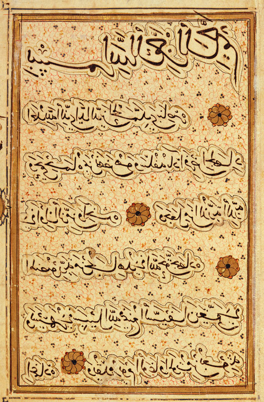 MS B-623 fol.2a Page from the Life of Al-Nasir Muhammad, Ninth Mamluk Sultan of Egypt (ink & gouache von Egyptian School