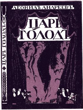 Titelseite des Buches Zar Hunger von Leonid Andrejew 1908