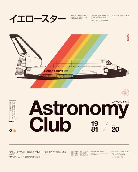 Astronomy Club 2020
