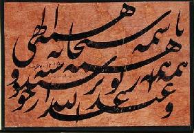 'Siyah-mashq' calligraphy 1878