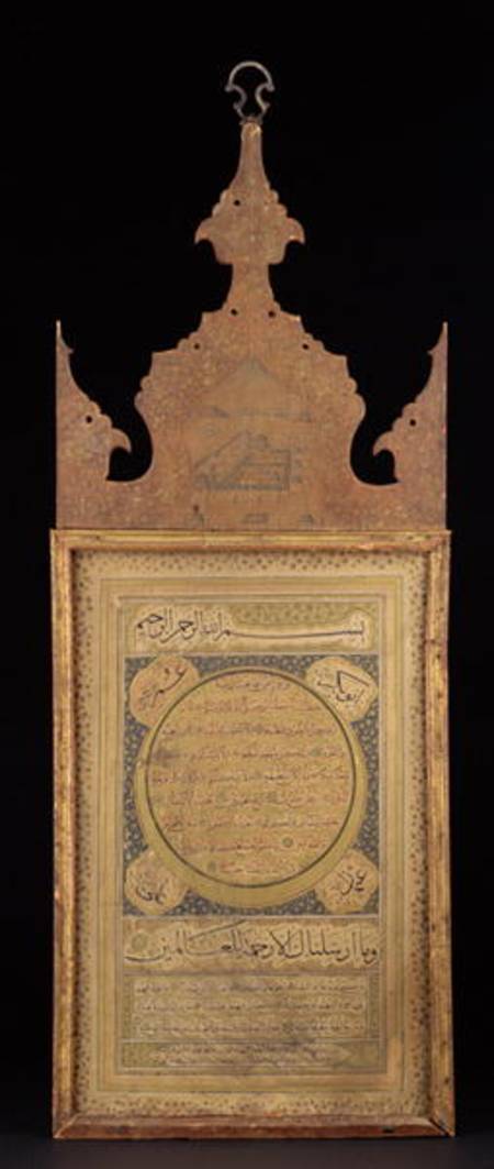 Hilyeh or Hilya Framed Manuscript von Mohammad Shaker Al-Sayyed