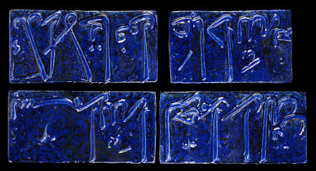 Four Kashan Cobalt Blue And Lustre Inscription Tiles, 13th Century von 