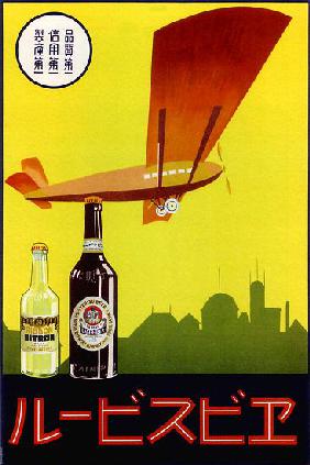Japan: Advertising poster for Yebisu Beer and Ribbon Citron c. 1930