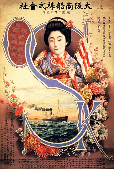 Japan: Poster advertisement for the Osaka Mercantile Steamship Company von 