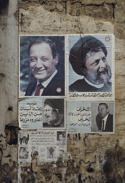 Propaganda poster of the Amal Movement, 1994 (colour photo)  von 
