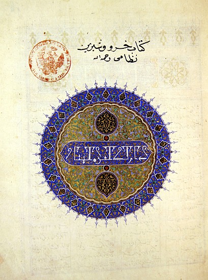 Ms B-132 fol.1a Circular medallion on the frontispiece of ''Khosro and Shirin'', Elias Nezami (1140- von Persian School
