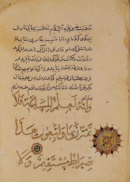 Ms.C-189 f.104b Commentary on the Koran (copy of the original of 1181), Khurasan 1232-33