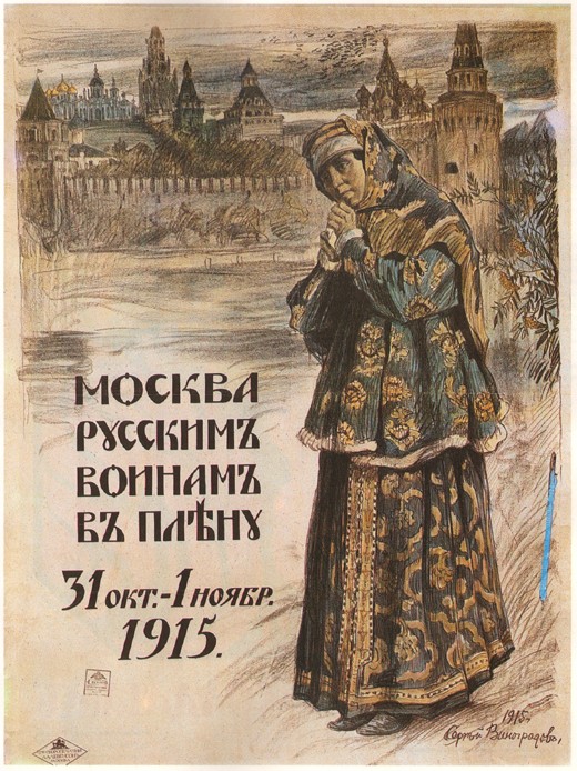 Moskau - den russischen Soldaten in der Gefangenschaft. 31. Okt. - 1. November 1915 von Sergej Arsenjewitsch Winogradow