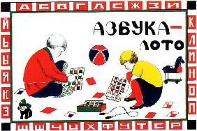 Cover-Design für das Kinderspiel "Alphabet Lotto" 1927