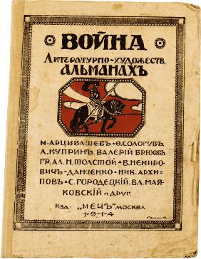 Krieg. Literarisch-künstlerischer Almanach 1914