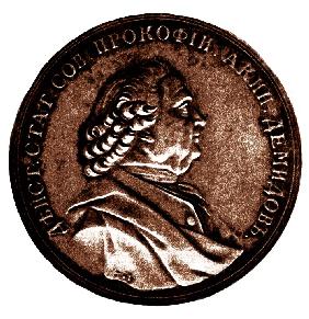 Prokofi Akinfiewitsch Demidov (1710–1786)