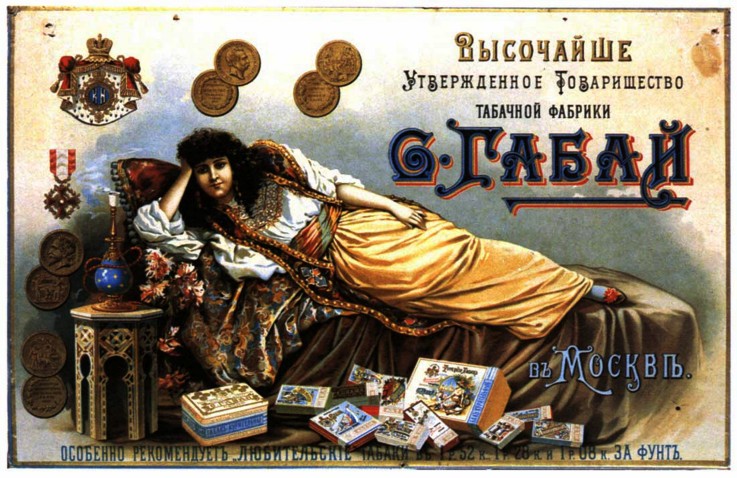 Werbeplakat für Tabakwaren der Zigarettenfabrik S. Gabay in Moskau von Unbekannter Künstler