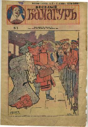 Witzbold (Satiremagazin) 1912