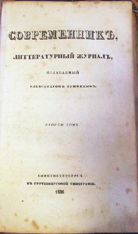 Die Zeitschrift Sowremennik (Der Zeitgenosse) 1836