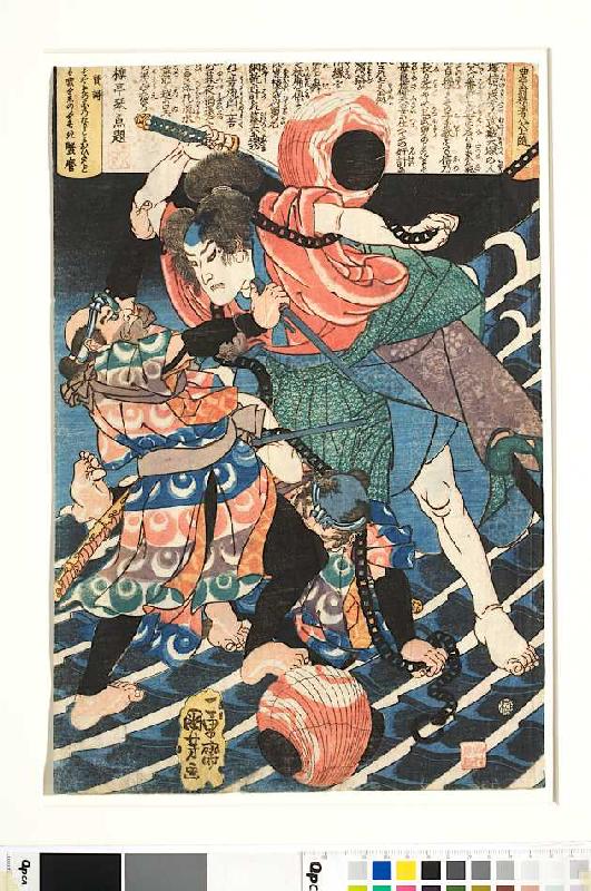 Inuzuka Shino kämpft gegen Inukai Kempachi (Aus der Serie Die einzigartige Acht-Hunde-Geschichte des von Utagawa Kuniyoshi