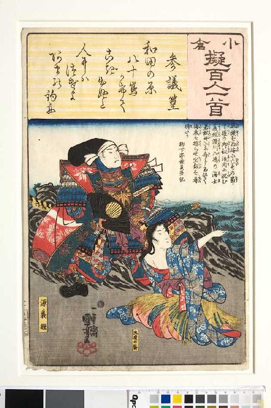 Sangis Gedicht Hinaus und vorüber sowie die Taucherin von Shido bringt Yoshitsune das verlorene Reic von Utagawa Kuniyoshi
