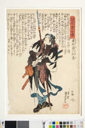 Yukishige, ein Meister der Lanze (Blatt 14 aus der Serie Die Lebensläufe der aufrichtigen Getreuen) 1847