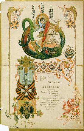Frühstückskarte zum Jubiläum des Ritterordens des heiligen Georg am 26. November 1906 1906