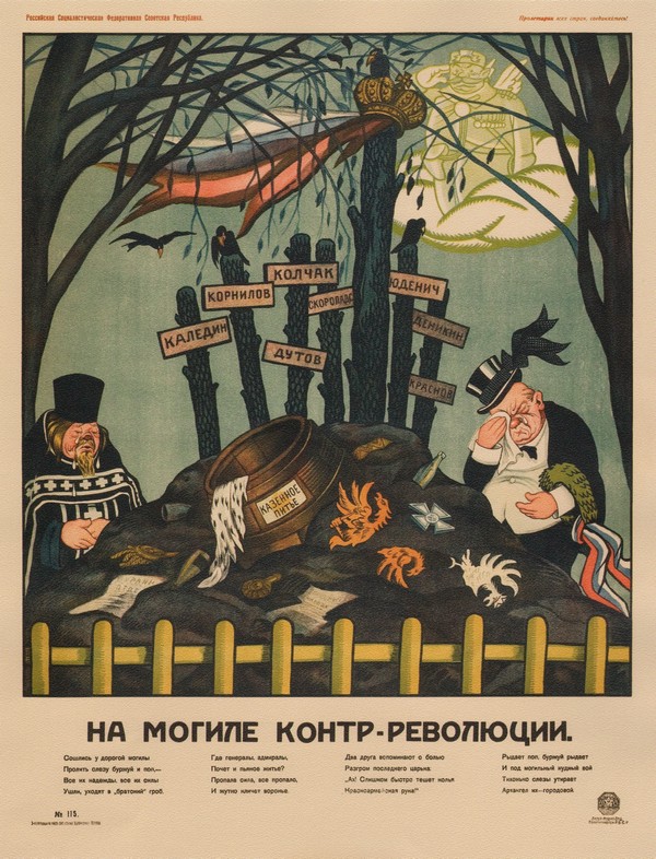 Auf dem Friedhof der Konterrevolution (Plakat) von Viktor Nikolaevich Deni