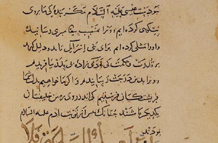 Institute of Oriental Manuscripts